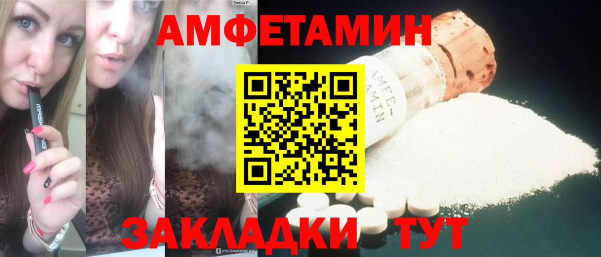 АМФ VHQ  Вход с VPN  Каспийск 