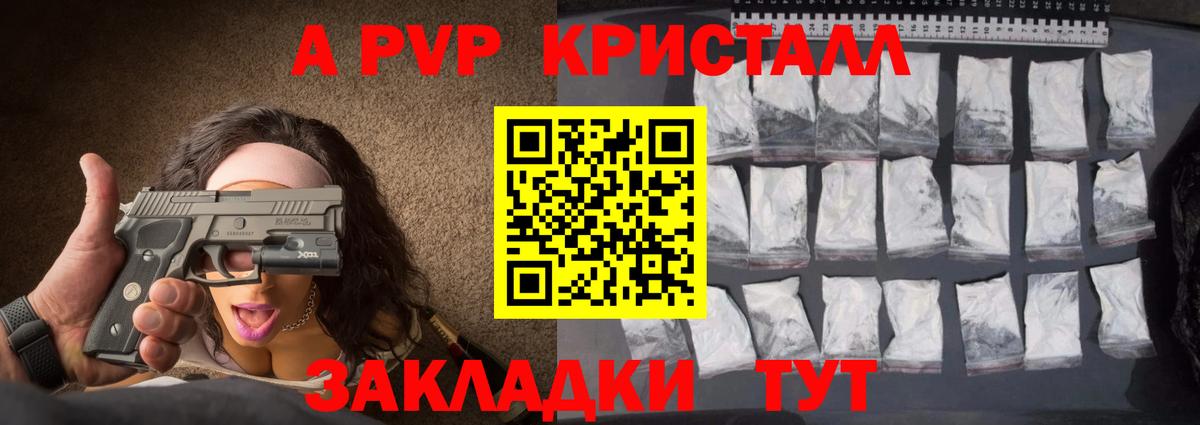 Alpha PVP СК КРИС Каспийск