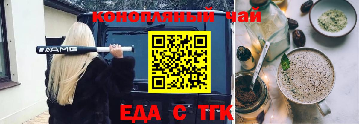 Печенье с ТГК марихуана  Вход с VPN  Каспийск 