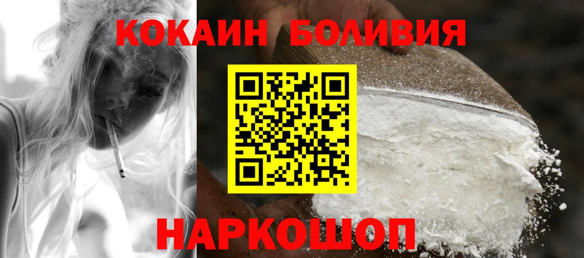 Кокаин Columbia  Вход с VPN  КОКАИН  Каспийск  Кокаин 97% 