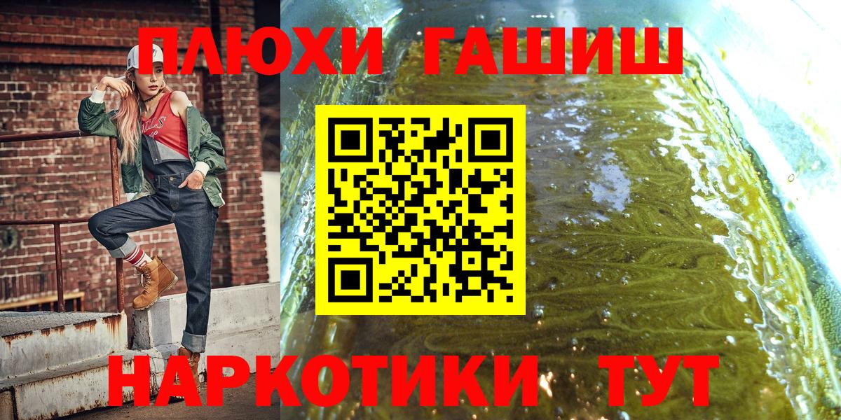 Каспийск  ГАШ убойный  Гашиш  Вход с VPN 