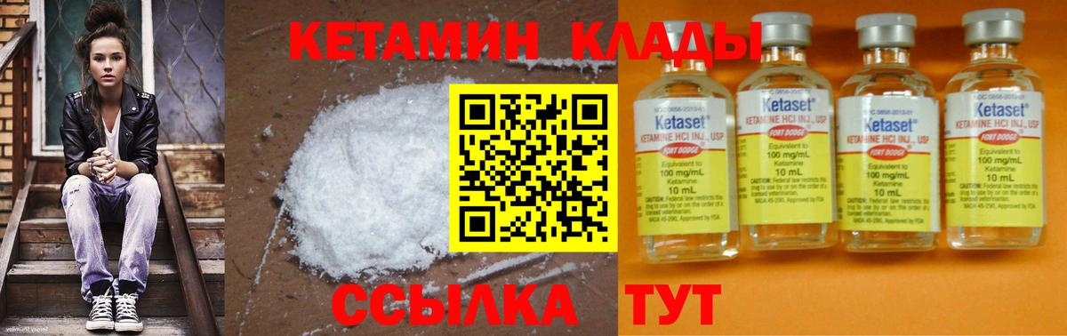 Кетамин ketamine Каспийск