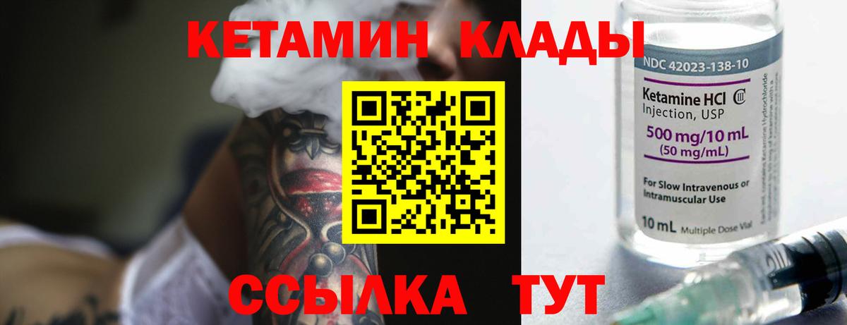 Кетамин VHQ  Вход с VPN  Кетамин VHQ  darknet состав  Каспийск 