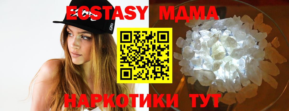 МДМА crystal Каспийск