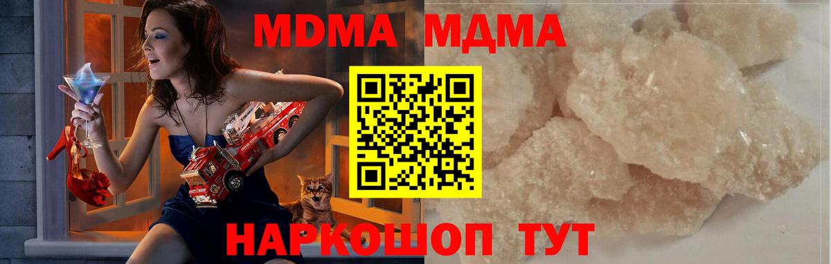 МДМА кристаллы  MDMA Molly  Каспийск  Вход с VPN 