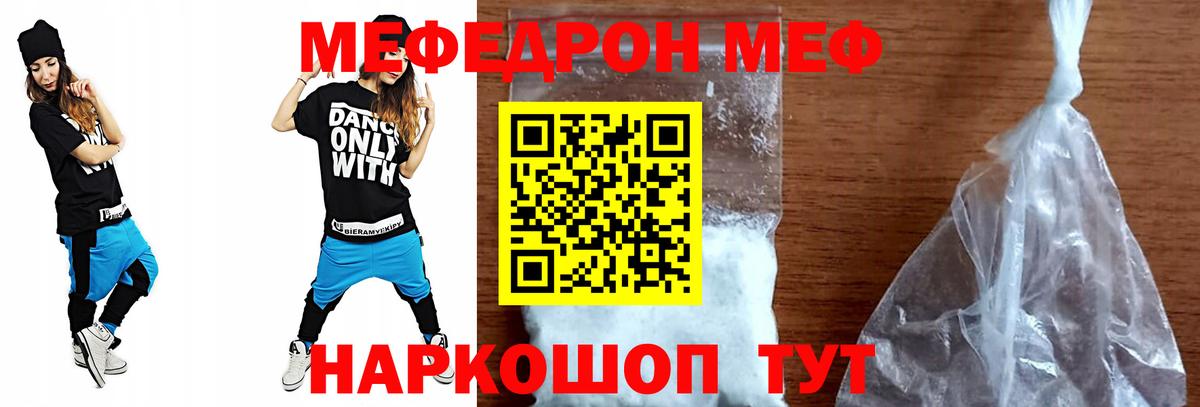 Меф мука Каспийск