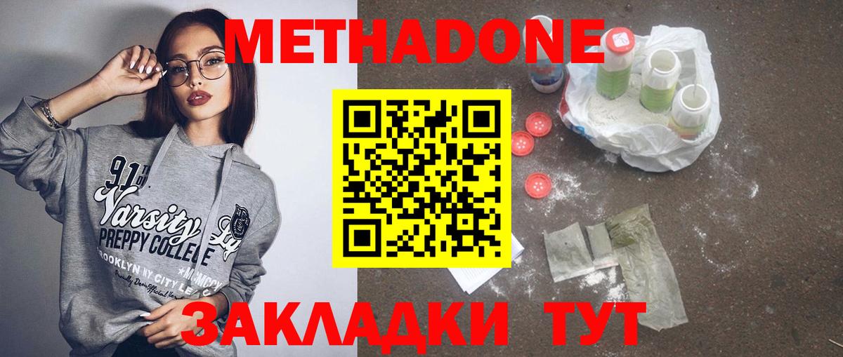 МЕТАДОН кристалл  Вход с VPN  Каспийск  МЕТАДОН белоснежный 
