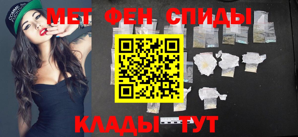 Метамфетамин кристалл Каспийск