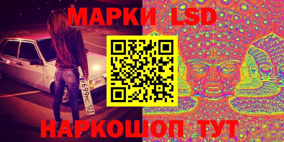 Марки NBOMe 1,8мг Каспийск