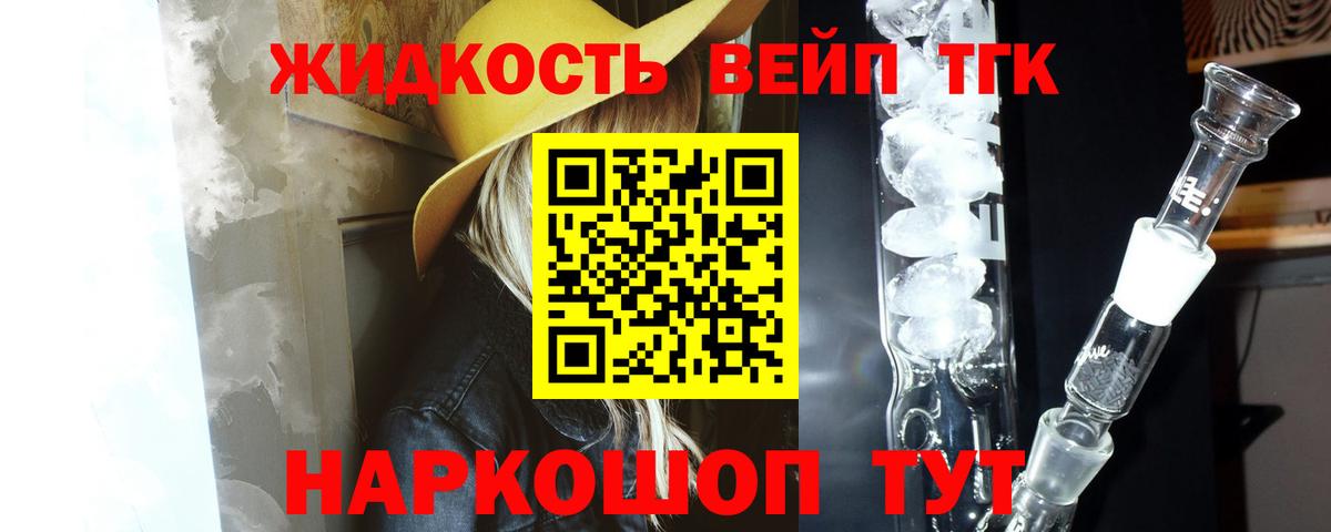 Дистиллят ТГК вейп Каспийск